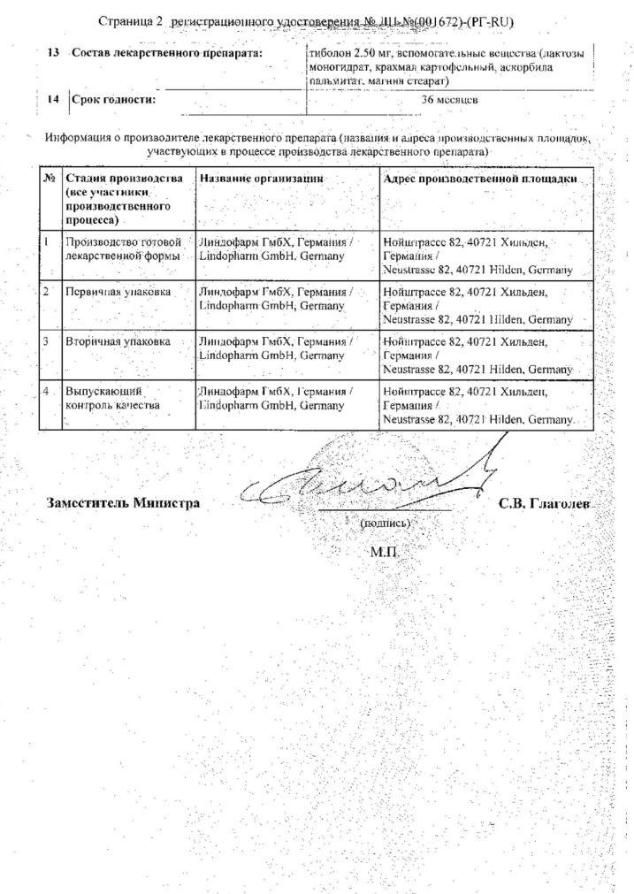 Сертификат Леатриса