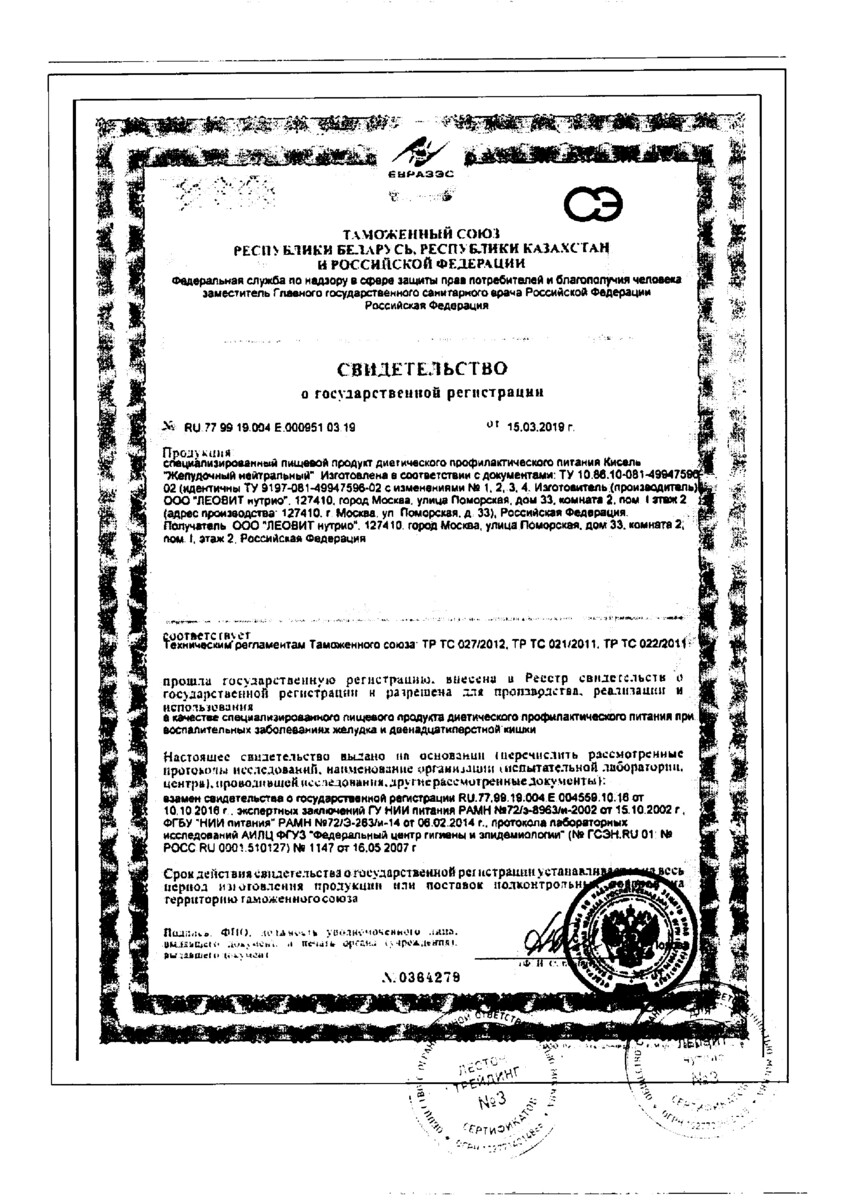 Сертификат на Напитки