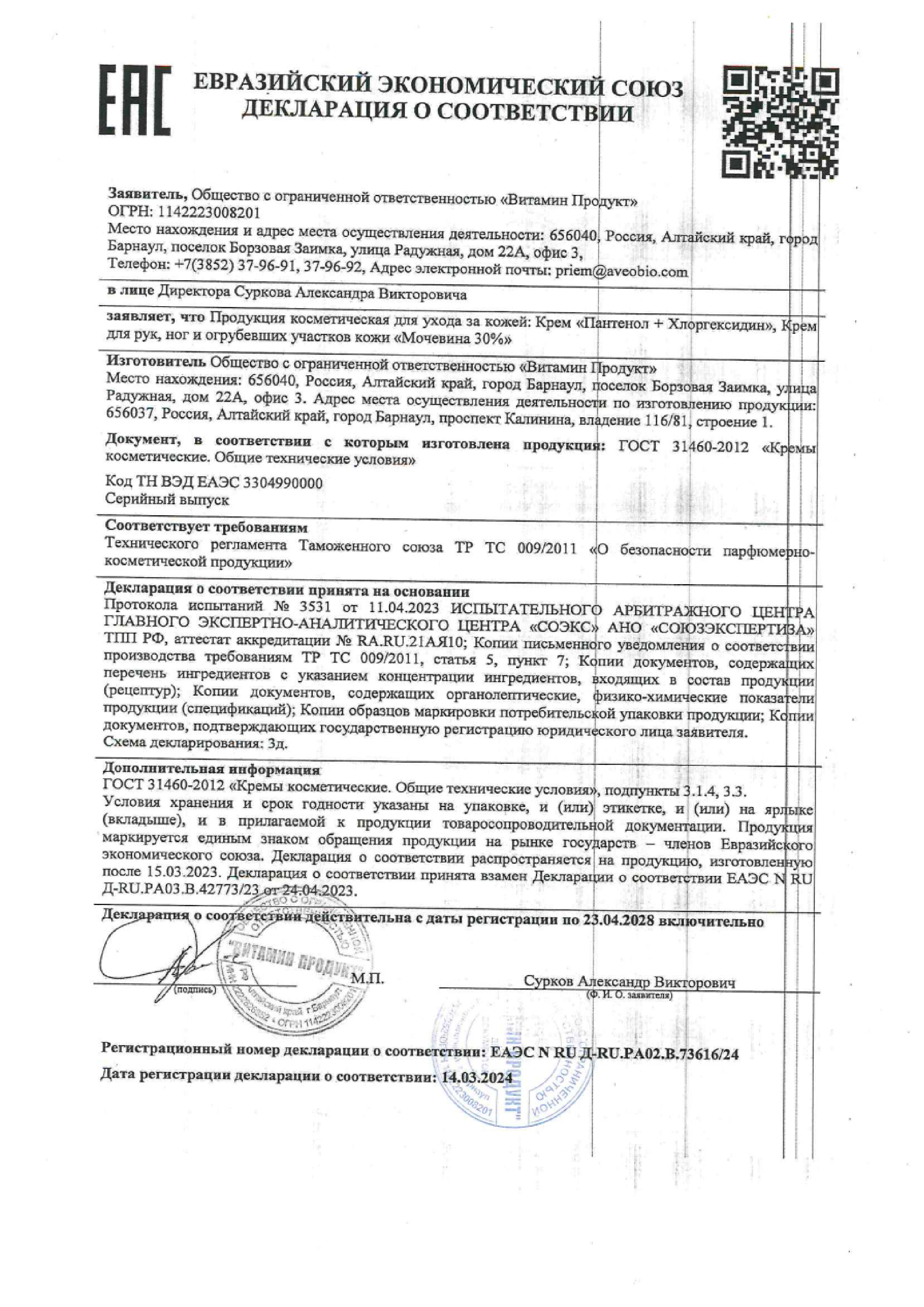 Сертификаты undefined