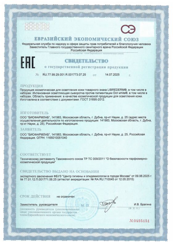 Сертификат Сертификат