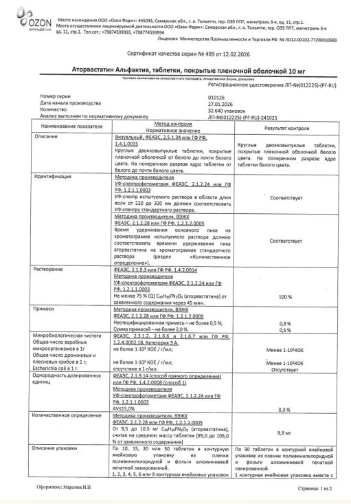 Сертификат Сертификат