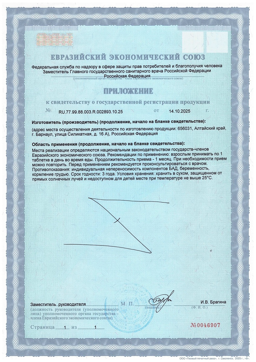 Сертификат Сертификат