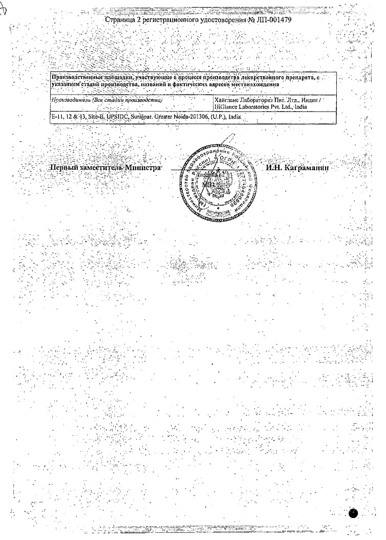 Сертификат Хайрабезол