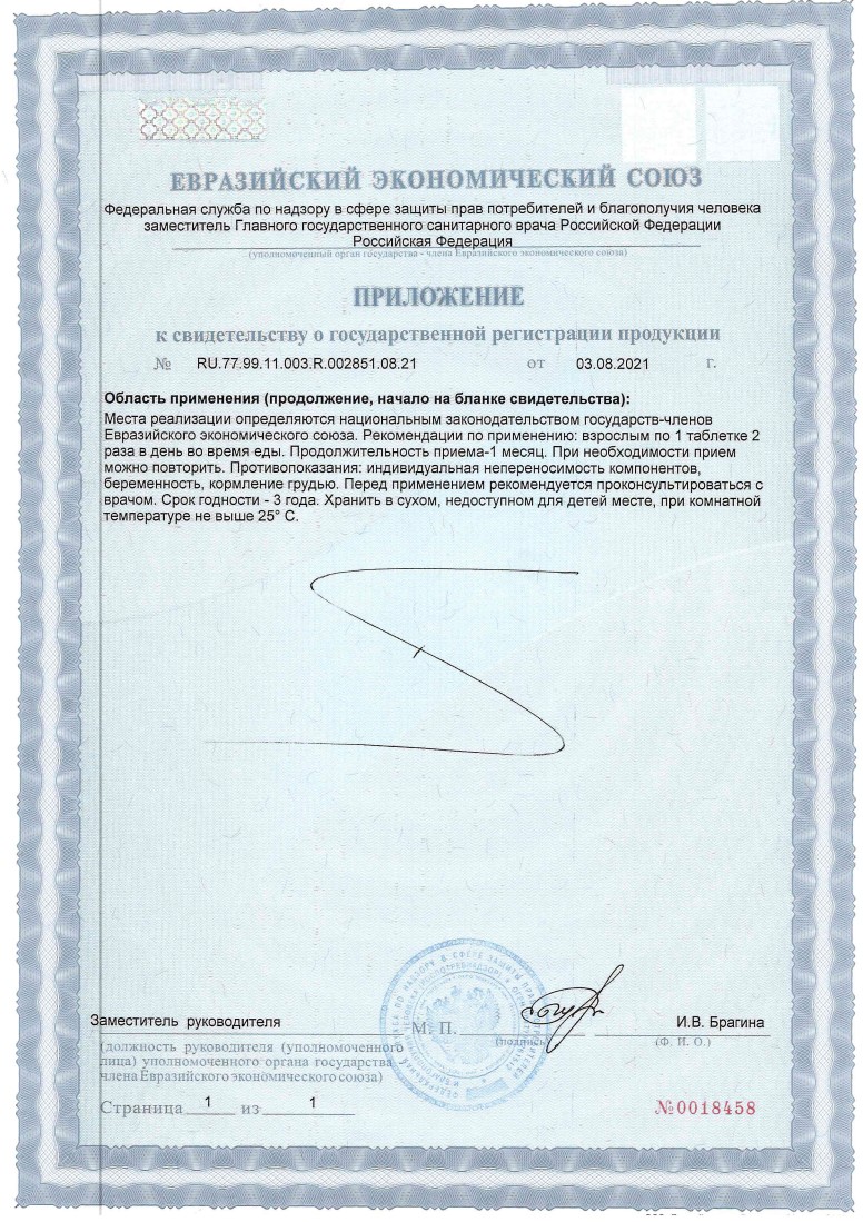 Сертификаты