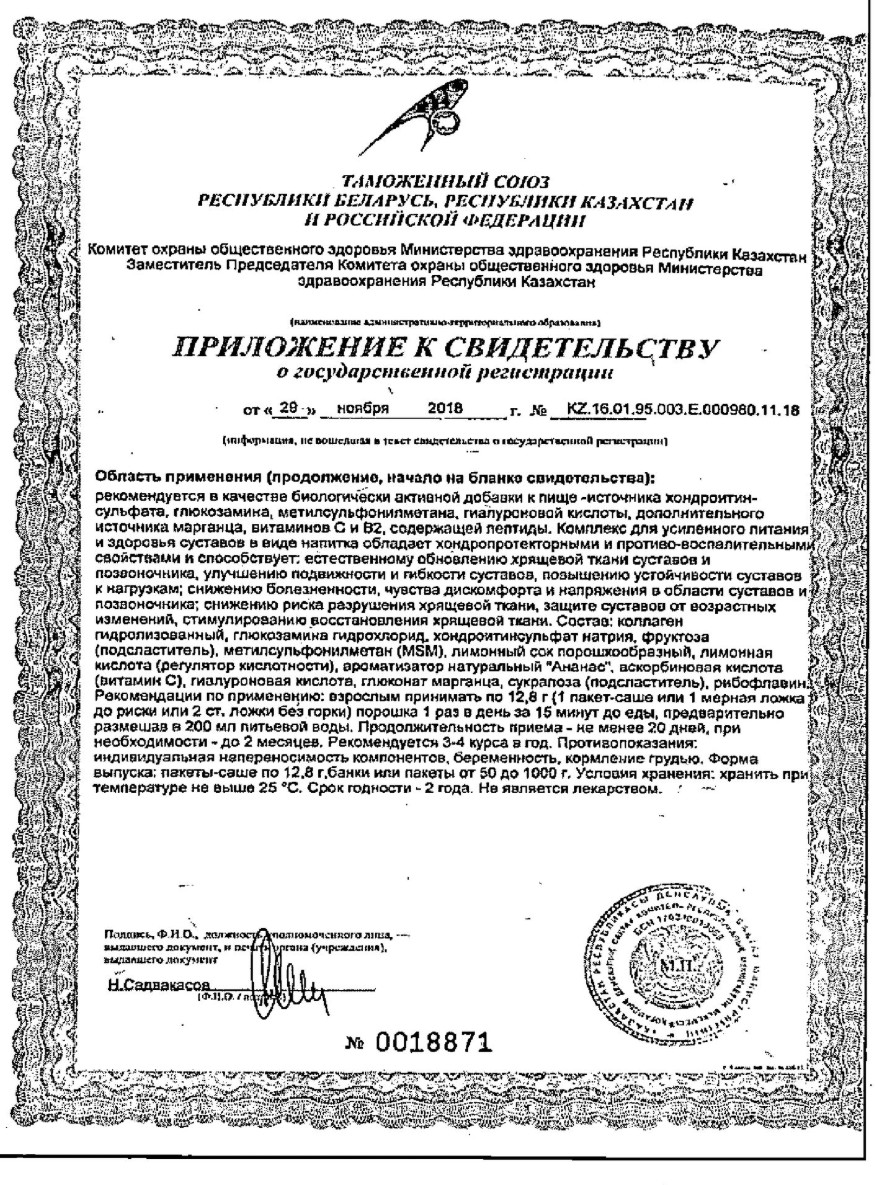 Сертификат Хонда Drink