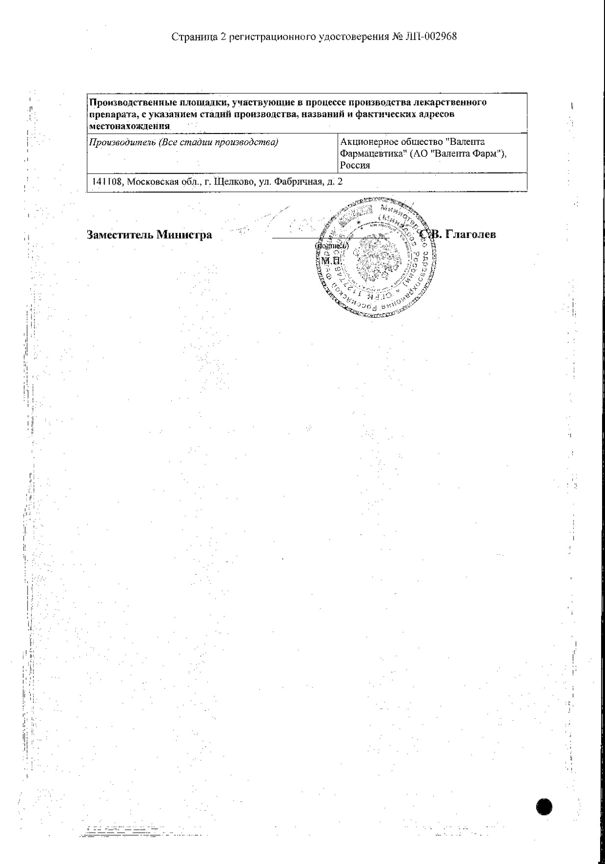 Сертификаты