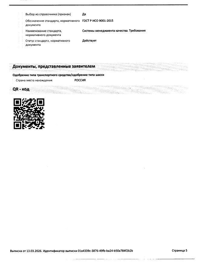 Сертификат на Для губ: купить в Москве, цены и каталог в интернет-аптеке PolzaRU Сертификат на Для губ