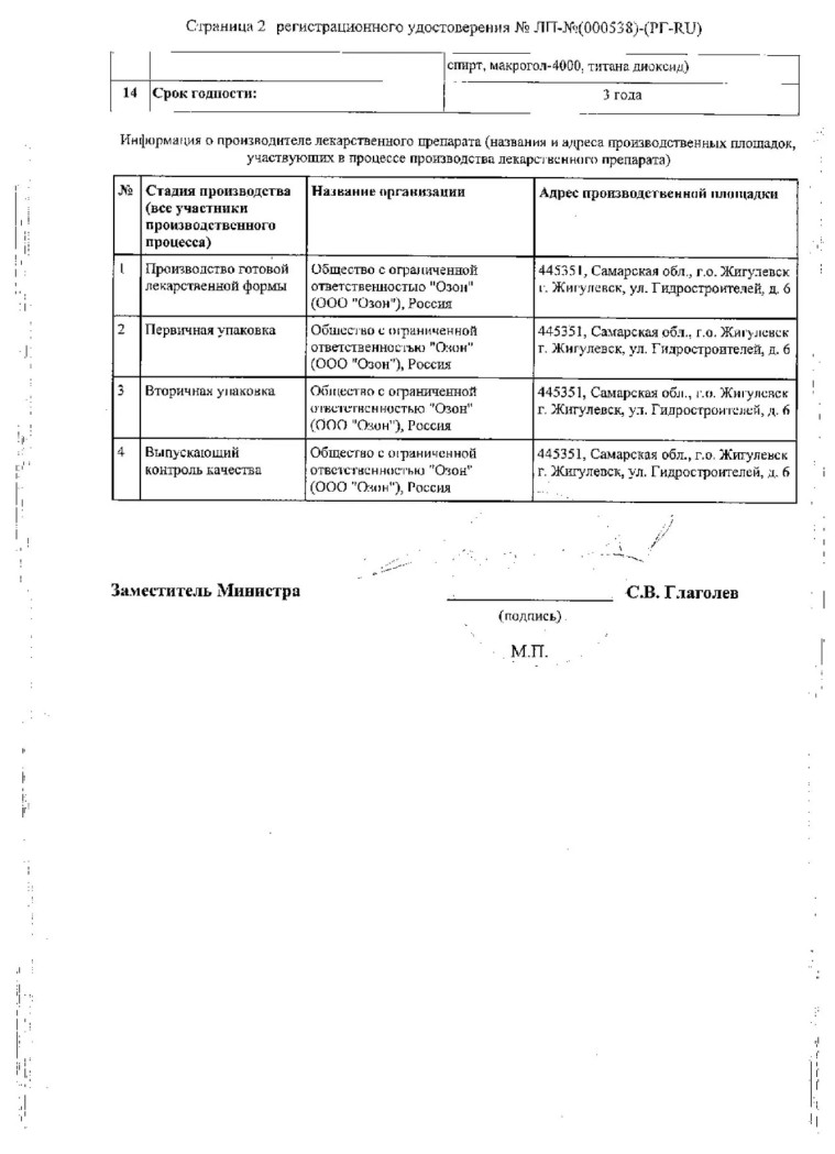Сертификат на Мелатонин таблетки, покрытые пленочной оболочкой 3 мг, 60 шт. Сертификат на Мелатонин таблетки, покрытые пленочной оболочкой 3 мг, 60 шт.