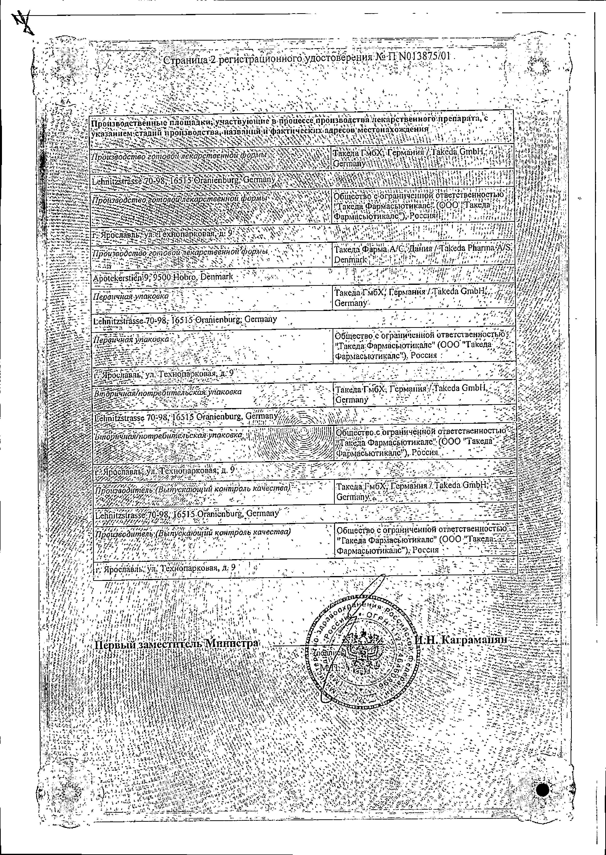Сертификат на Кардиомагнил, таблетки покрытые пленочной оболочкой 75 мг+15.2 мг, 30 шт. Сертификат на Кардиомагнил, таблетки покрытые пленочной оболочкой 75 мг+15.2 мг, 30 шт.
