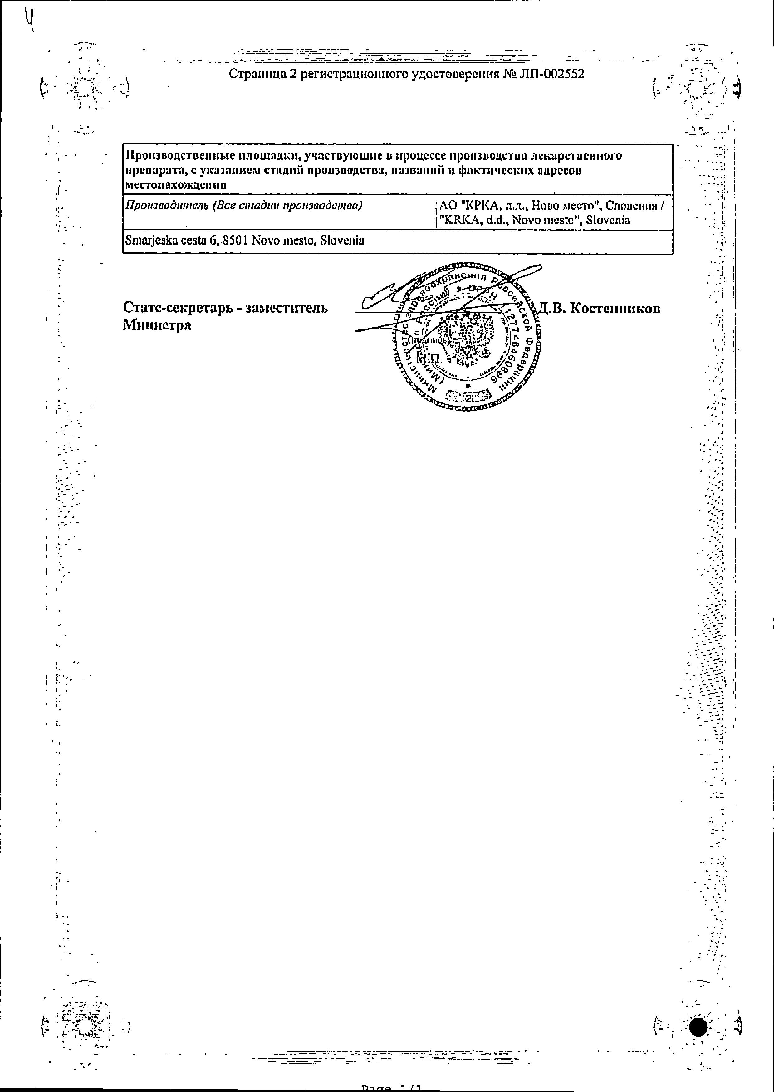 Сертификат Дилакса Сертификат Дилакса