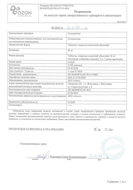 Сертификат Сертификат