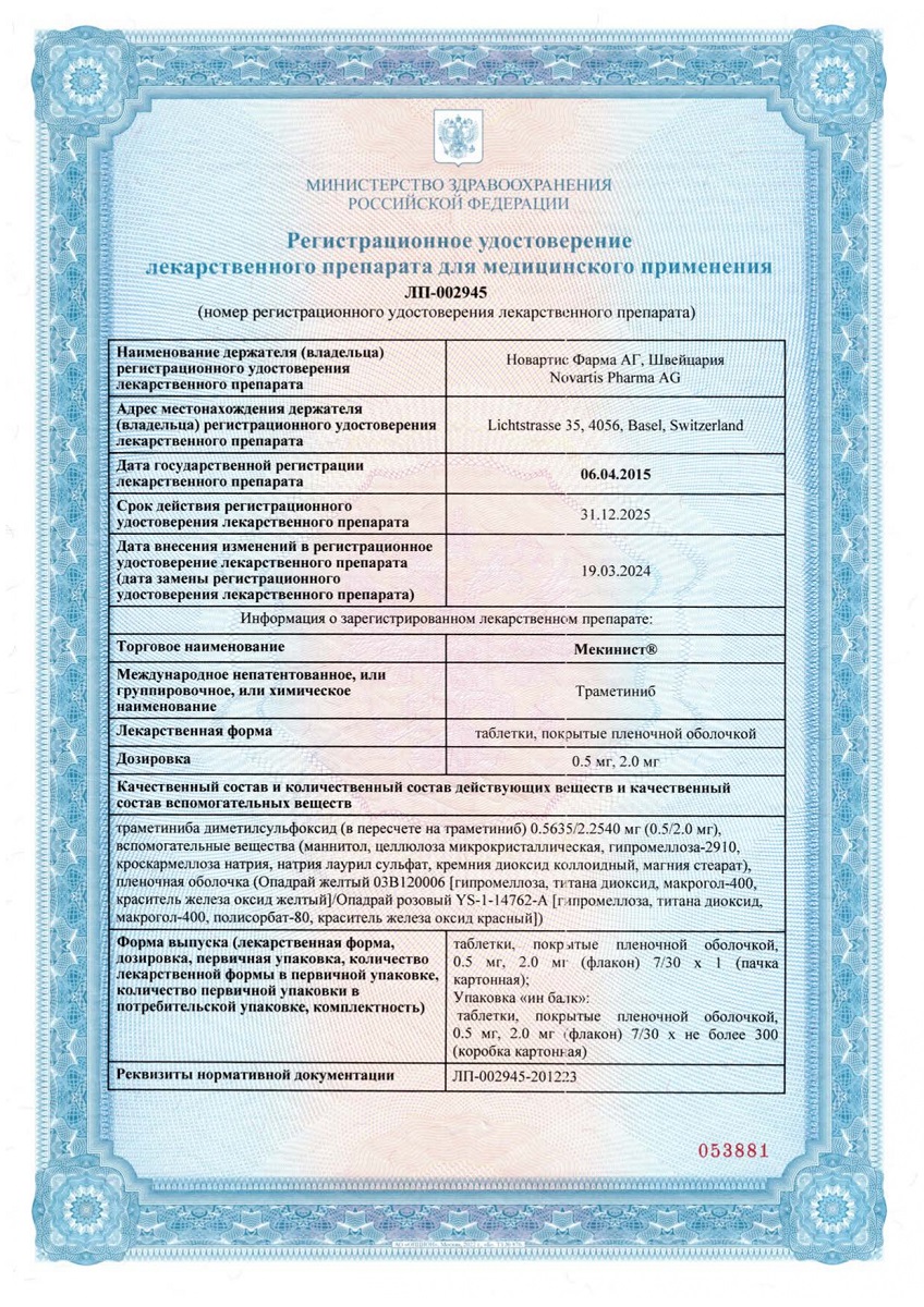 Сертификат Сертификат