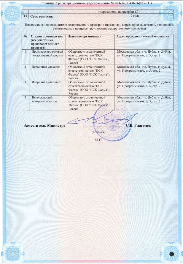 Сертификат Эксэмптия