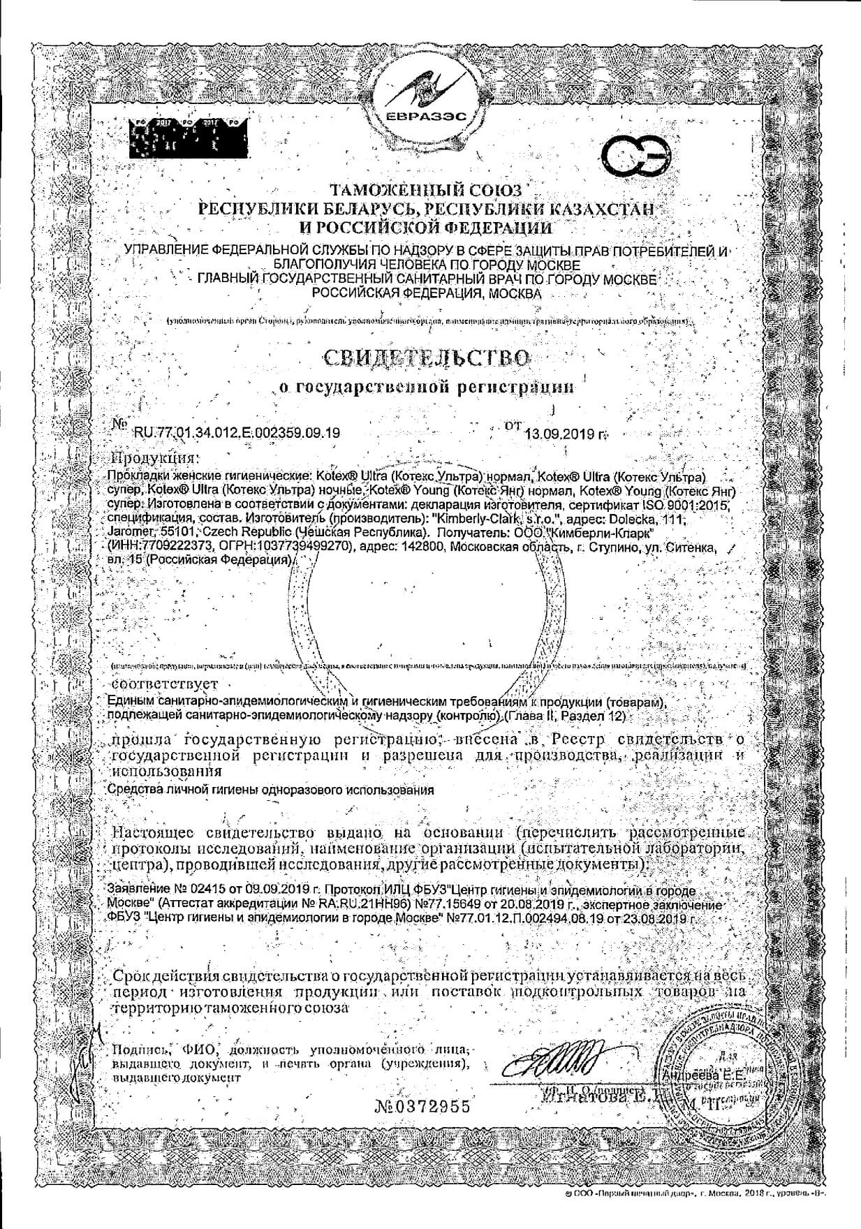 Сертификат Сертификат