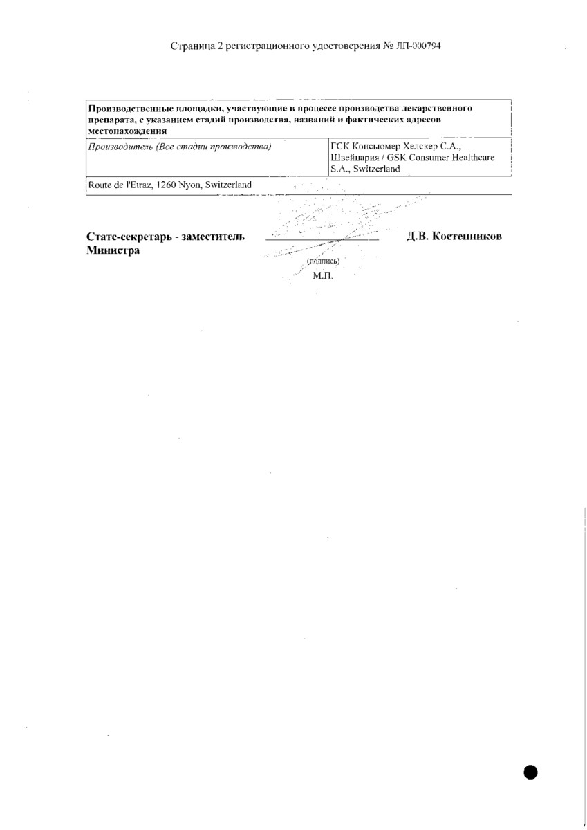Сертификат на Препараты от аллергии для наружного применения: купить в Москве, цены и каталог в интернет-аптеке PolzaRU Сертификат на Препараты от аллергии для наружного применения