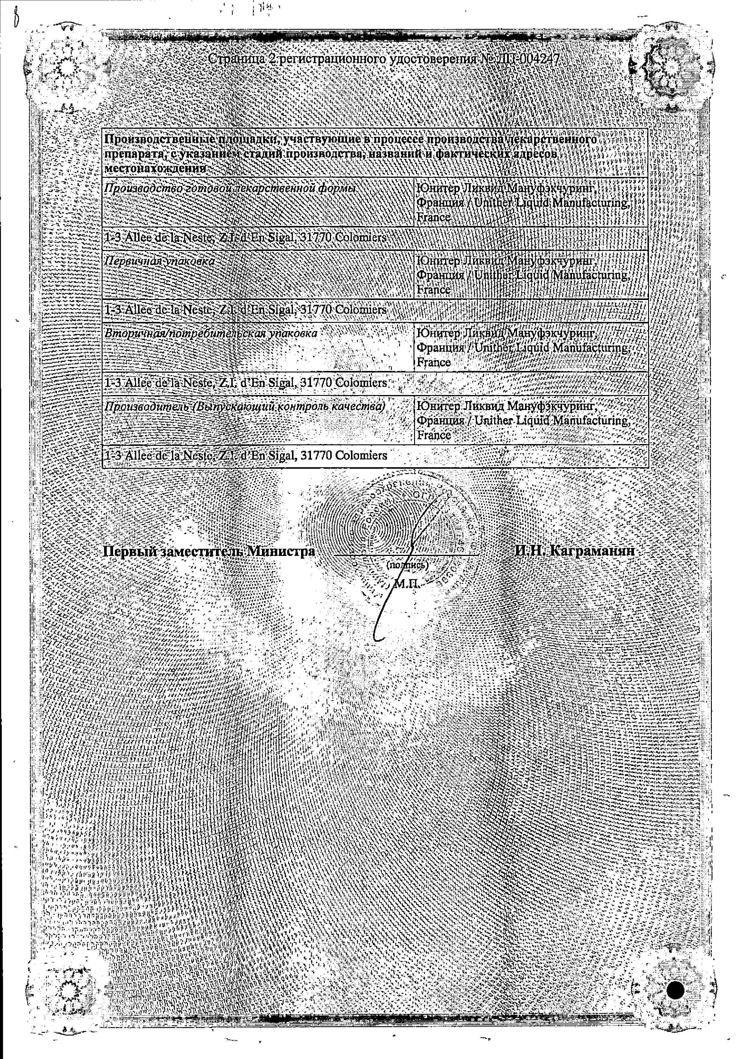 Сертификат на Детралекс, суспензия 1000 мг/10 мл, саше 10 мл, 30 шт.