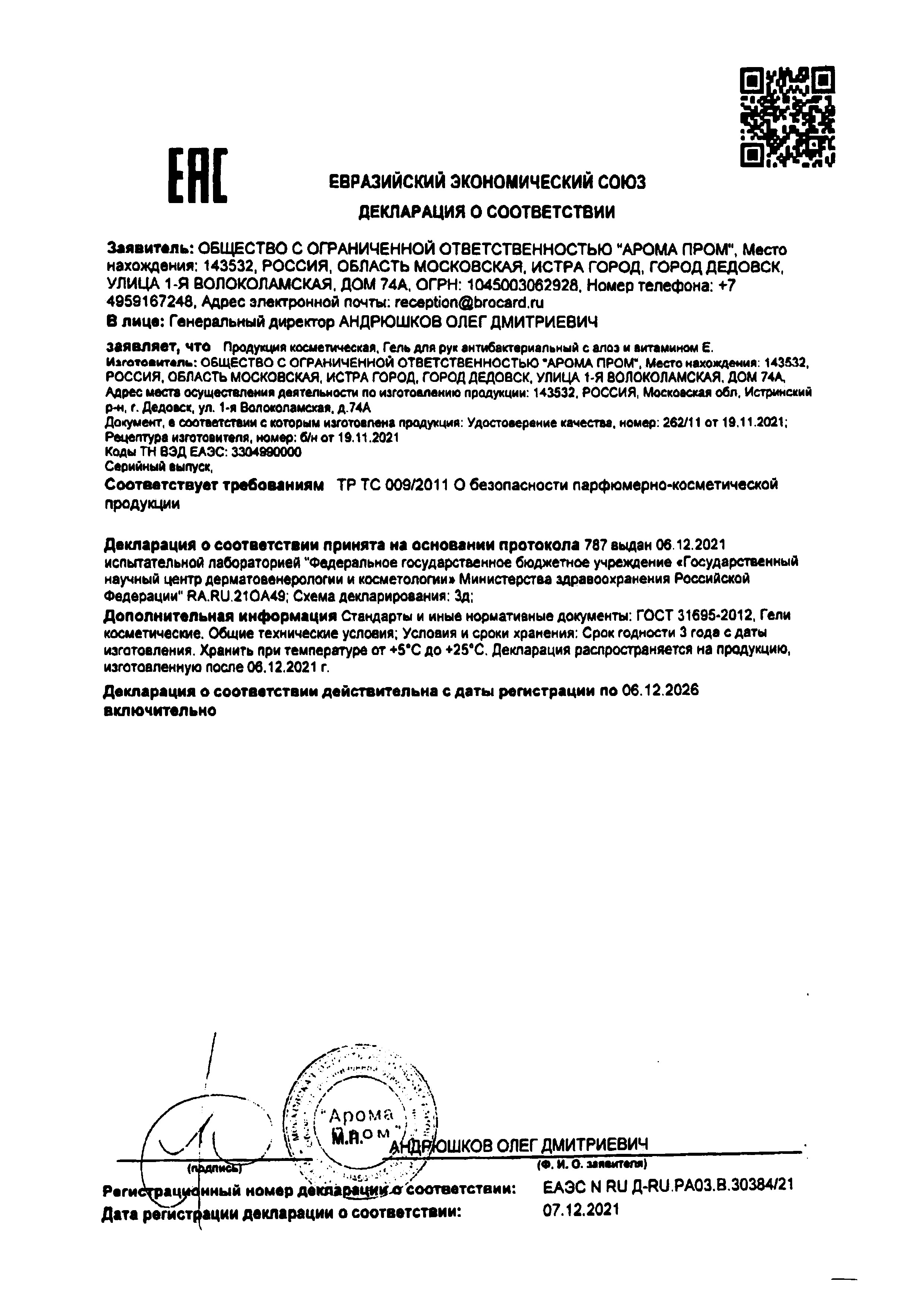 Сертификаты undefined