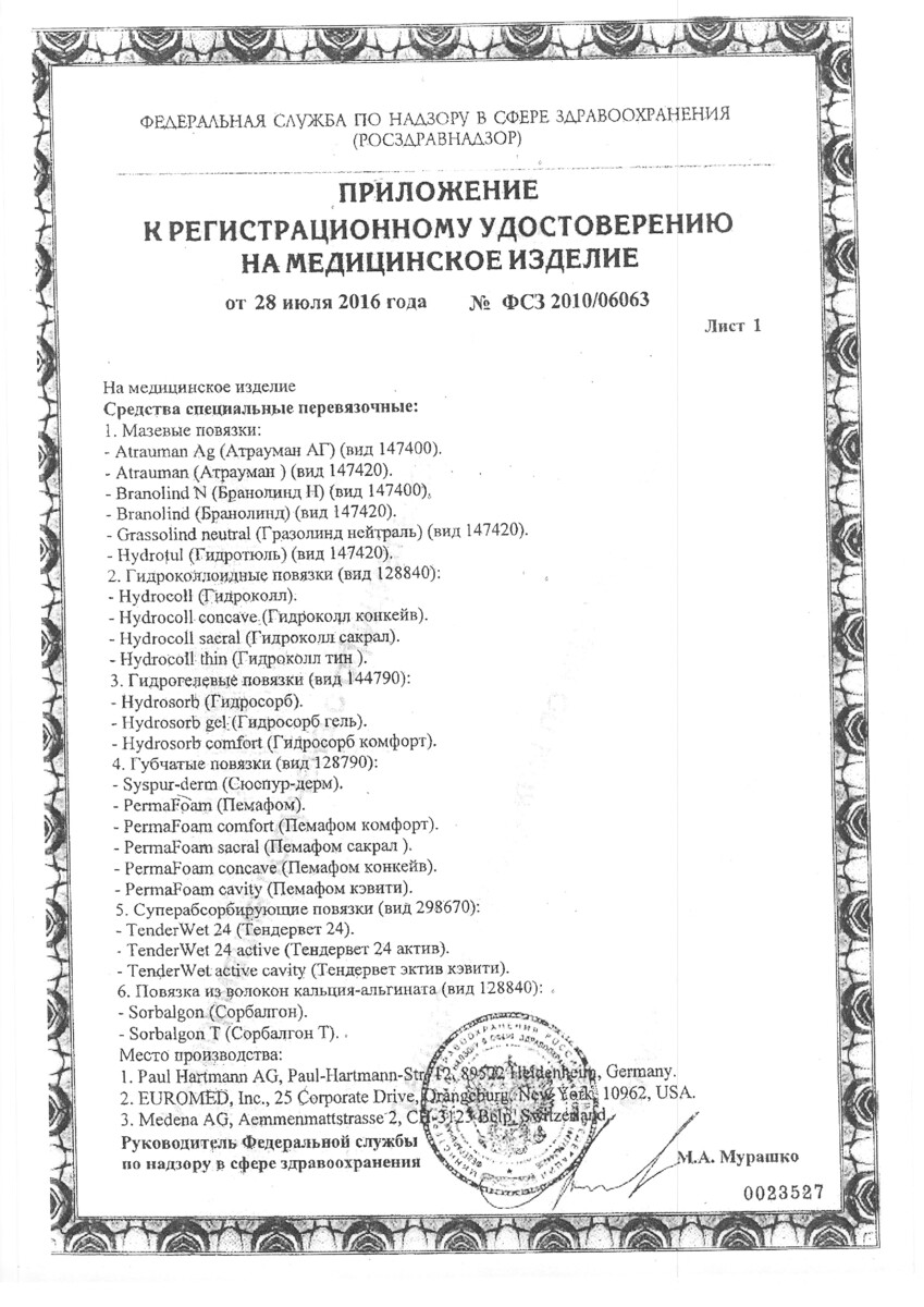 Сертификаты undefined
