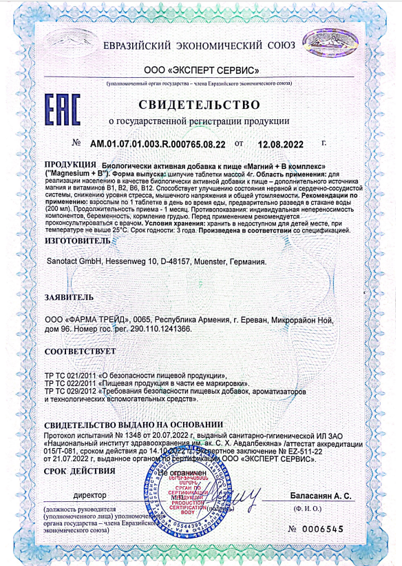 Сертификат Сертификат