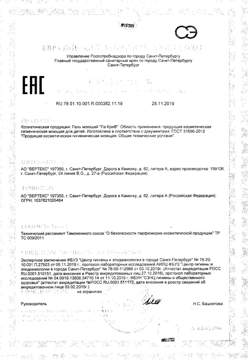 Сертификат на Уход за кожей лица