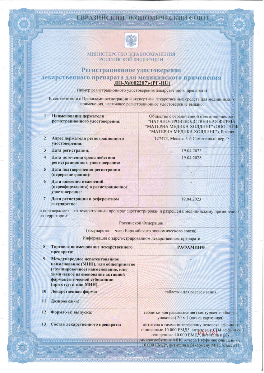 Сертификаты