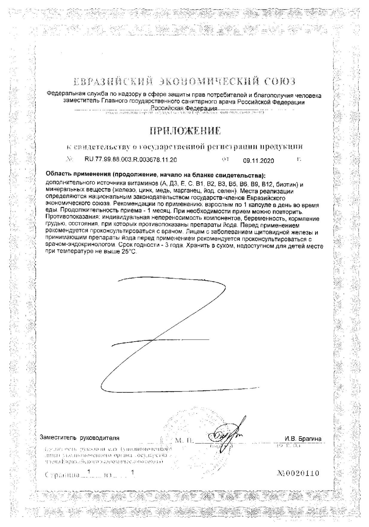 Сертификат 