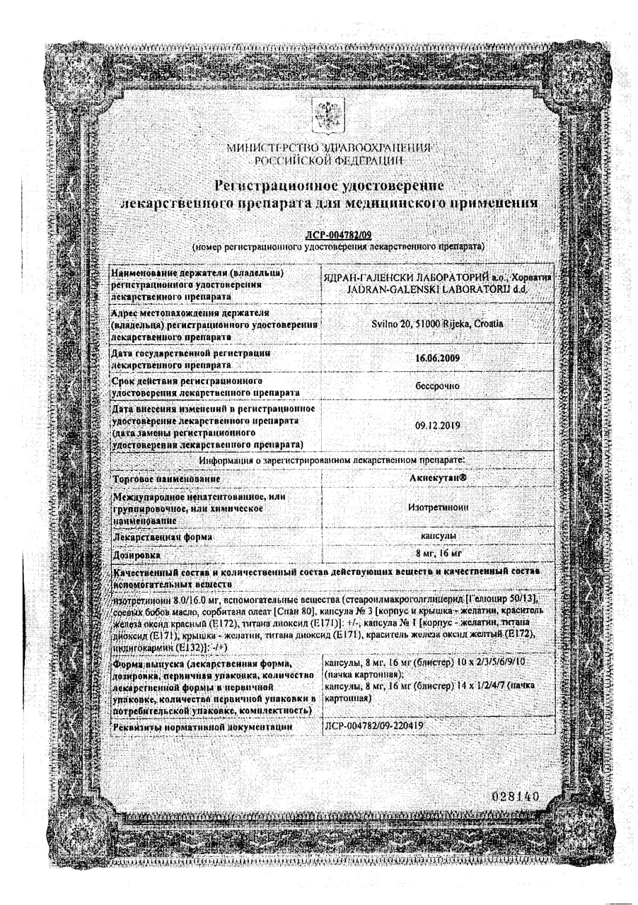 Сертификат на Дерматология