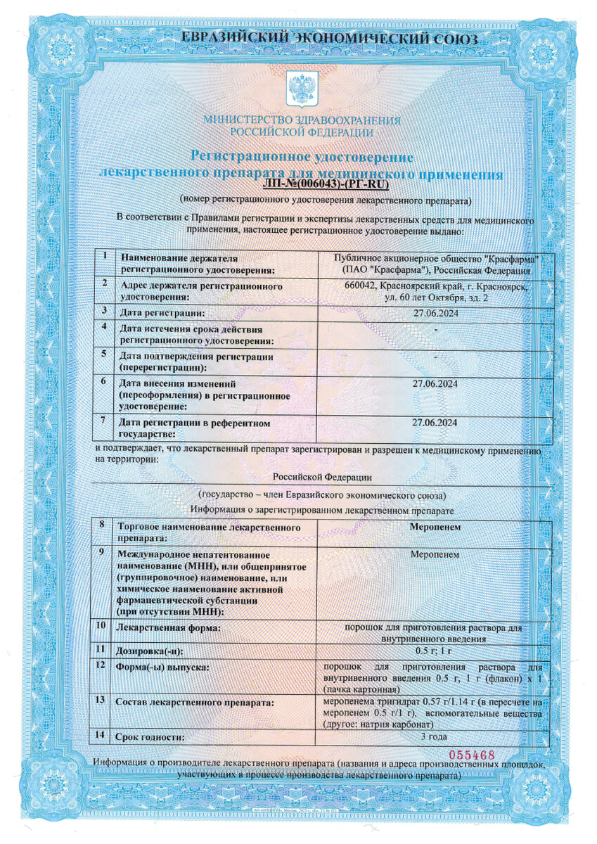Сертификат Винцепим Сертификат Винцепим