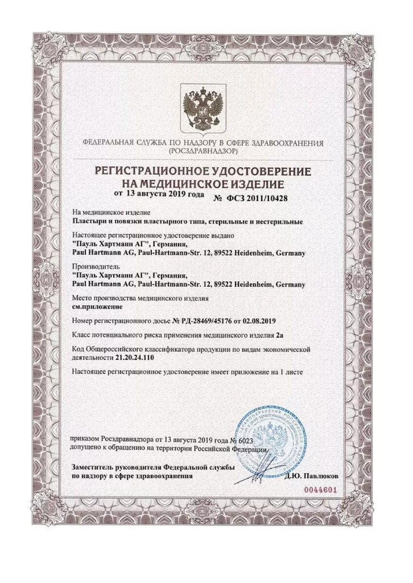 Сертификат Omnifix