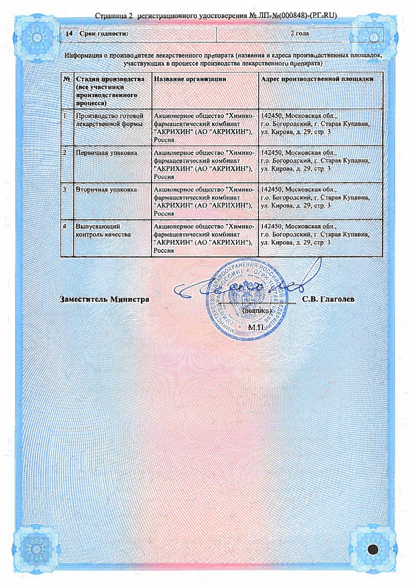 Сертификат Венолайф Сертификат Венолайф