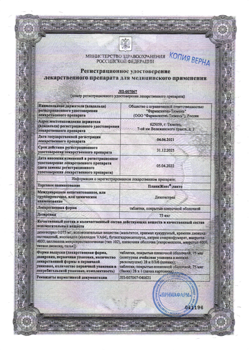 Сертификат Сертификат