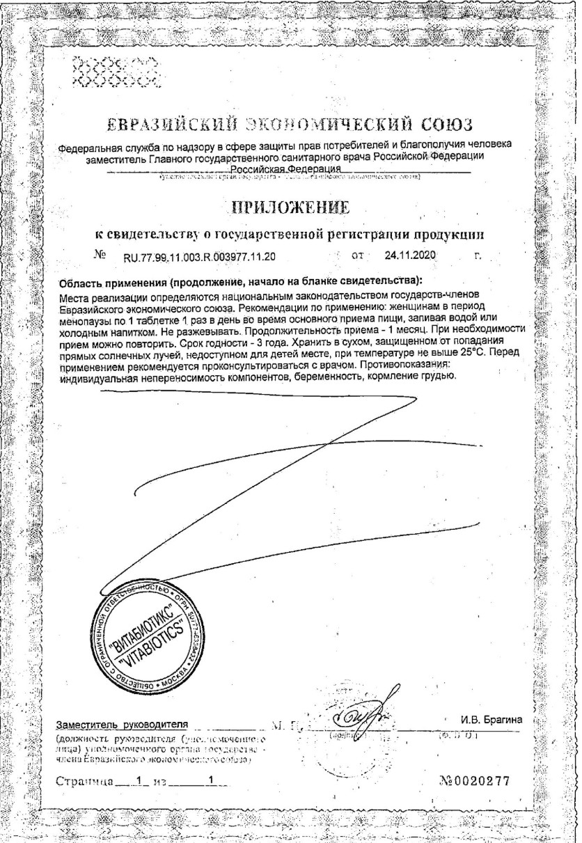 Сертификат на Менопейс Изофлавоны, таблетки 1118 мг, 30 шт. Сертификат на Менопейс Изофлавоны, таблетки 1118 мг, 30 шт.