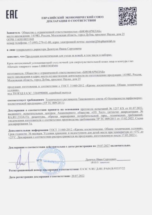 Сертификат Сертификат