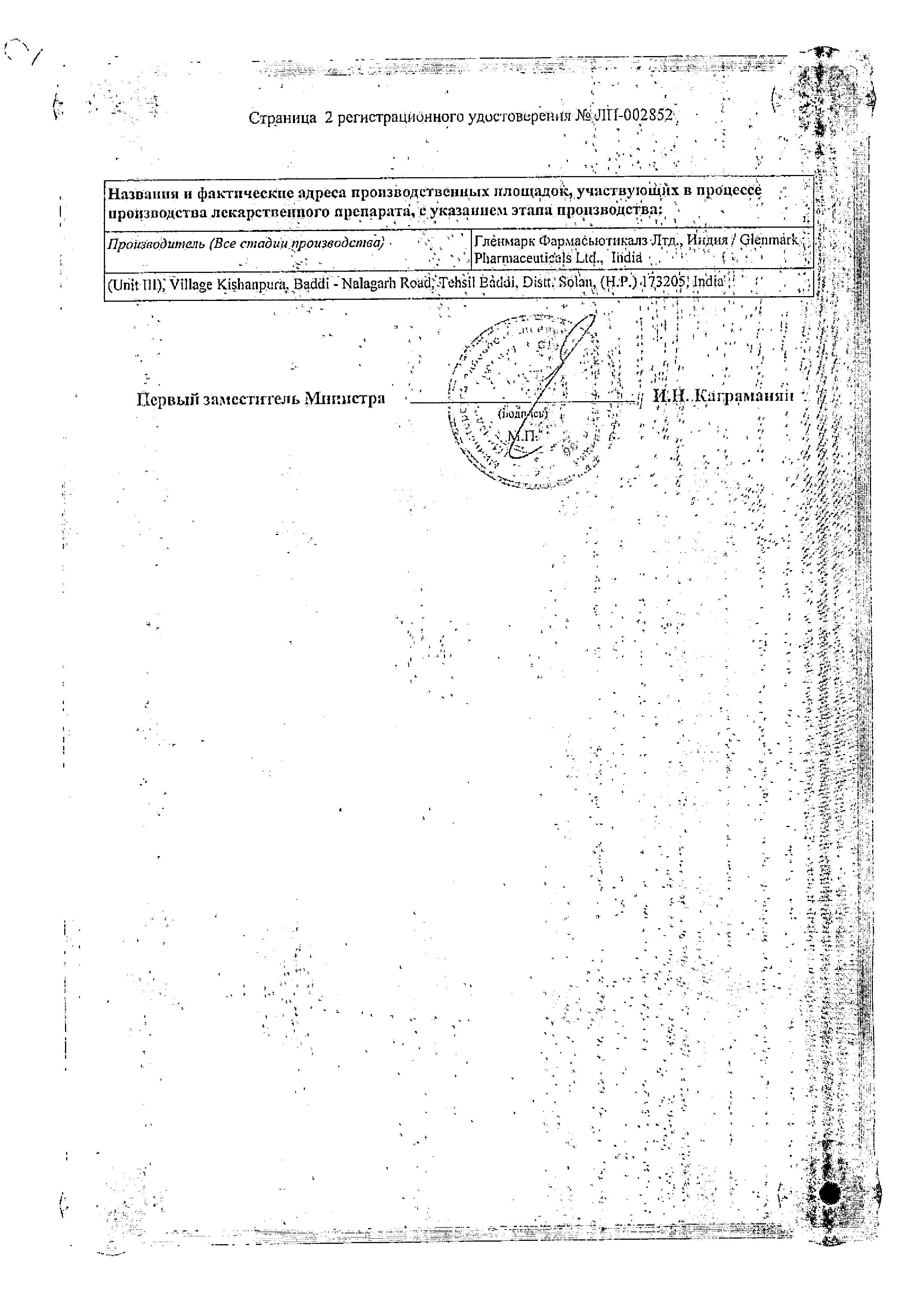 Сертификат на Сальмекорт аэроз д/ингал дозир 25 мкг+250 мкг/доза баллончики 120 доз х1 Сертификат на Сальмекорт аэроз д/ингал дозир 25 мкг+250 мкг/доза баллончики 120 доз х1
