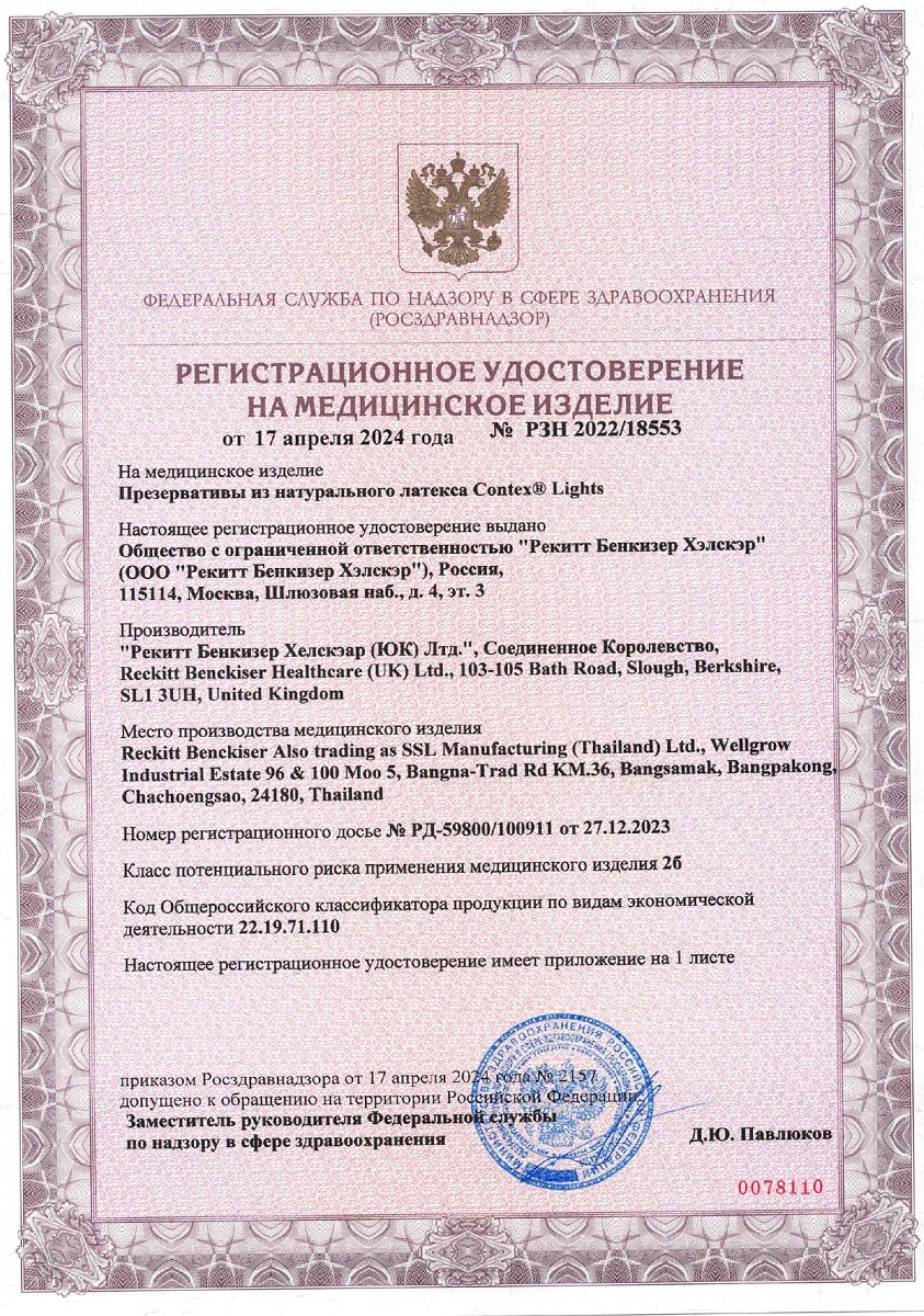 Сертификат Сертификат