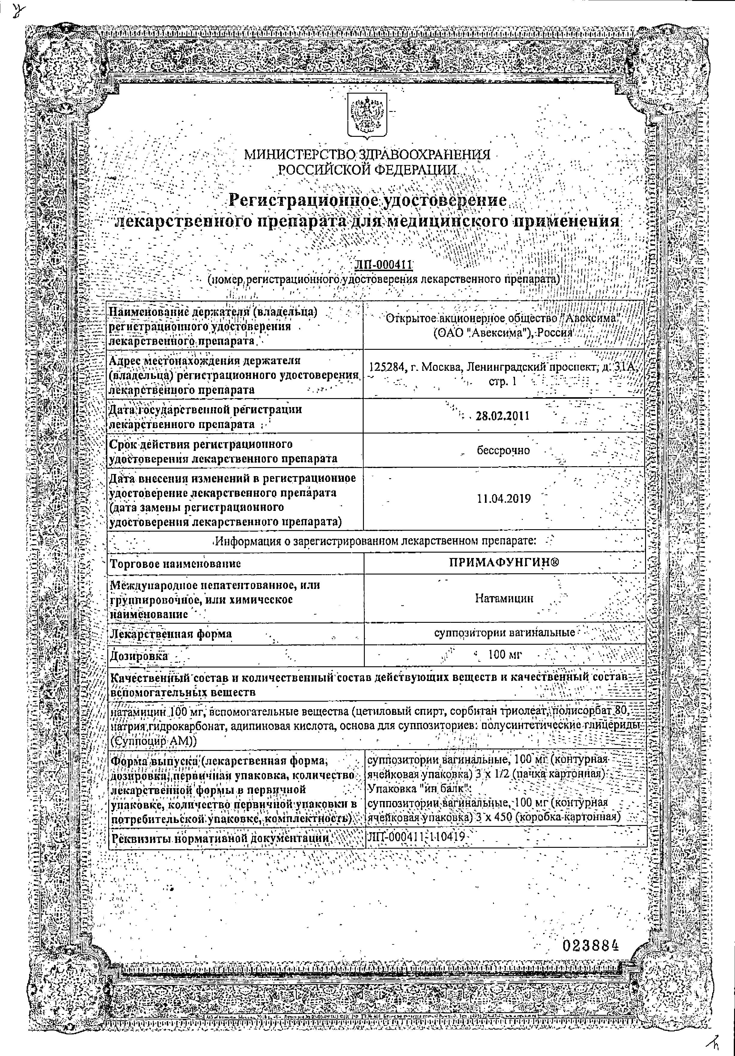 Сертификаты
