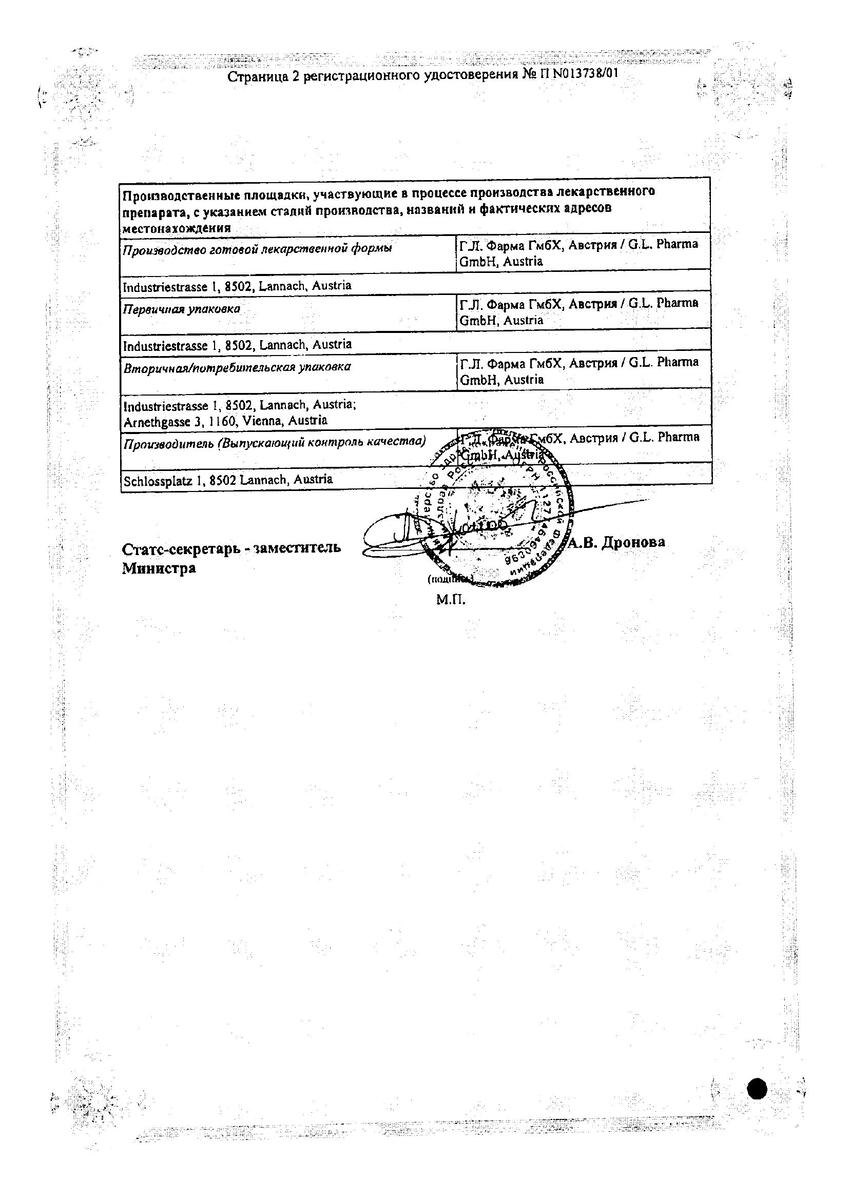 Сертификат на Дилтиазем Ланнахер, таблетки пролонг. покрыт. плен. об. 90 мг, 20 шт. Сертификат на Дилтиазем Ланнахер, таблетки пролонг. покрыт. плен. об. 90 мг, 20 шт.
