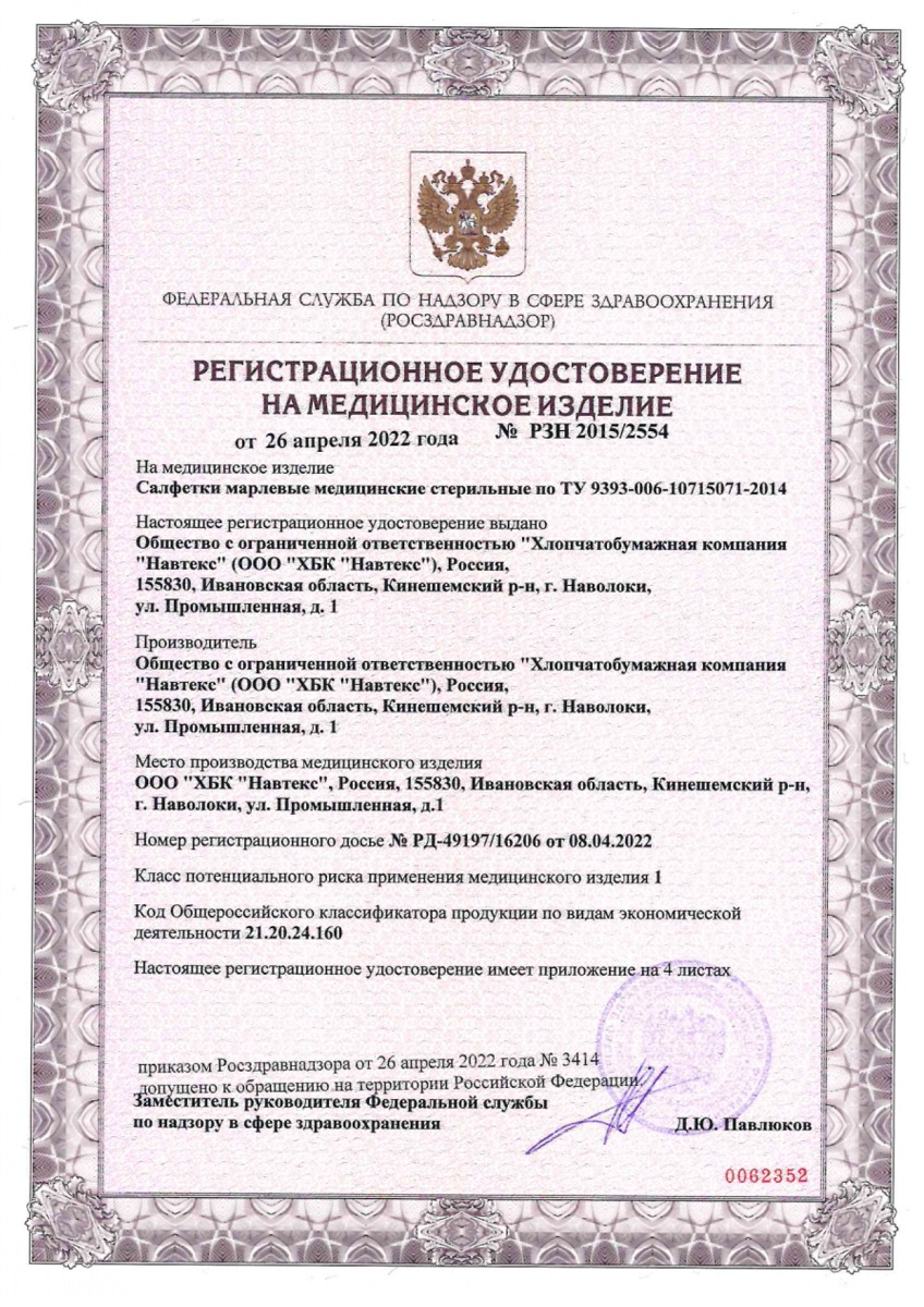 Сертификат Life Сертификат Life