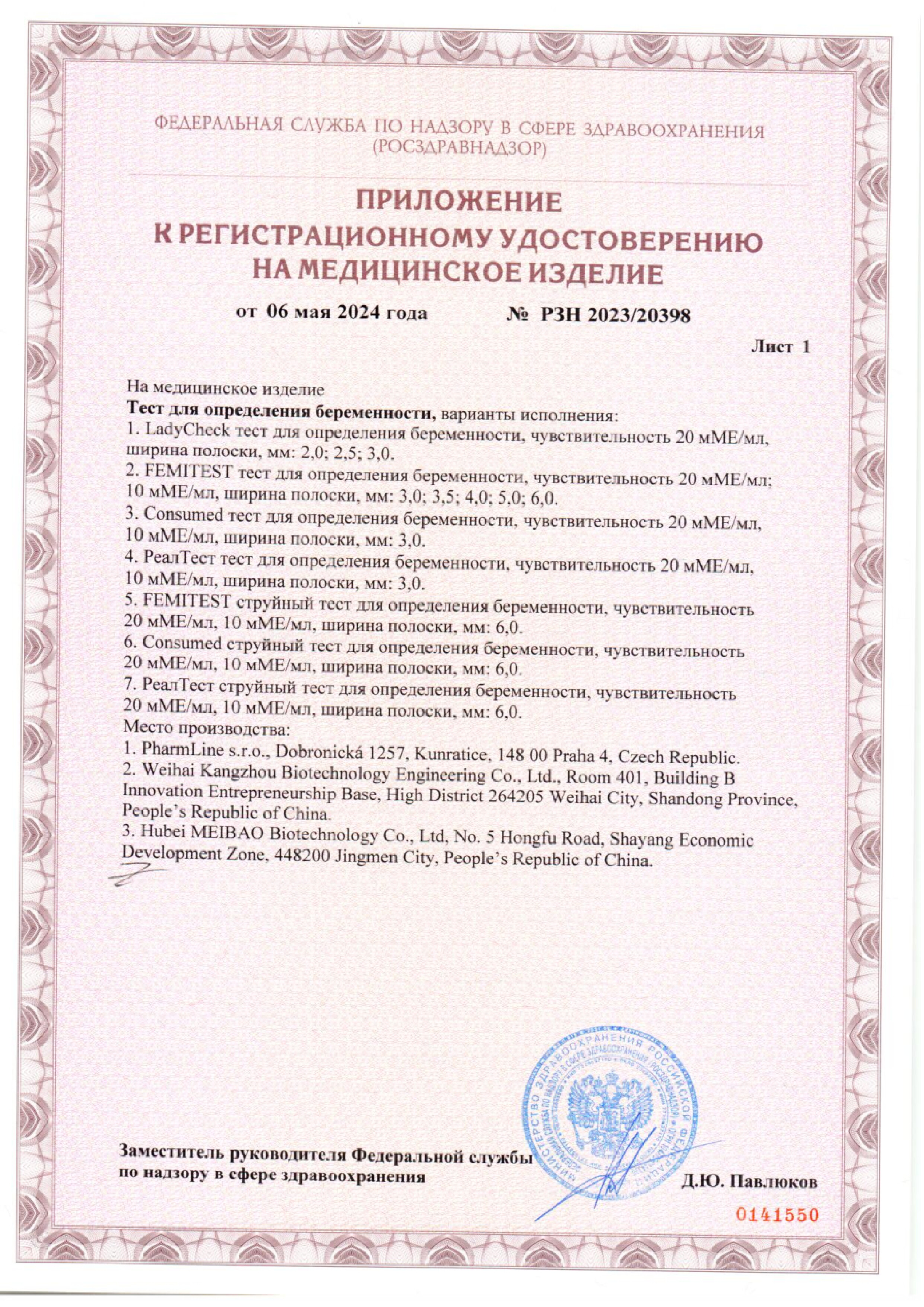 Сертификат Сертификат