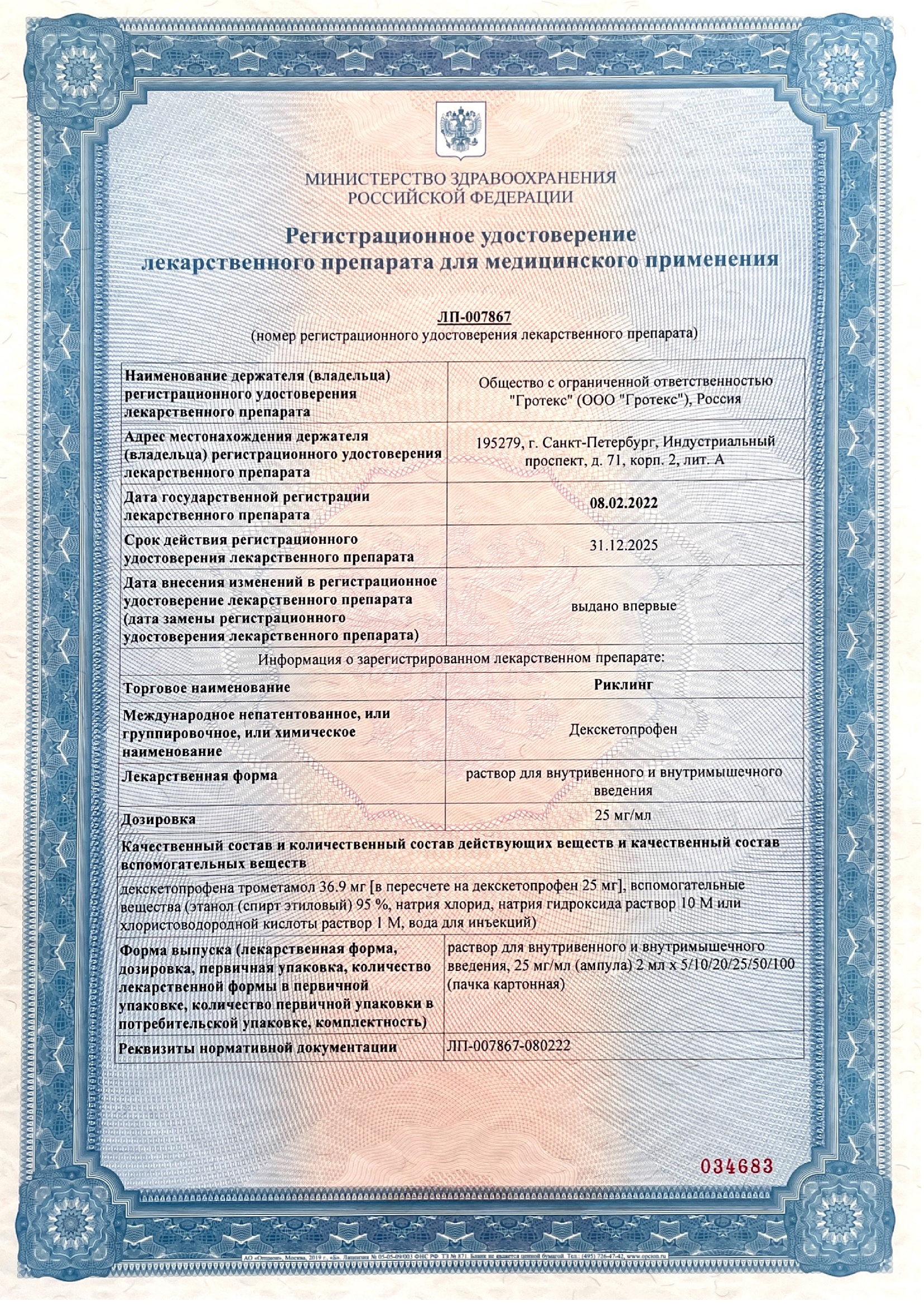 Сертификат на Эвкалипт Премиум BioForte, таблетки для рассасывания 750 мг, 30 шт. Сертификат на Эвкалипт Премиум BioForte, таблетки для рассасывания 750 мг, 30 шт.