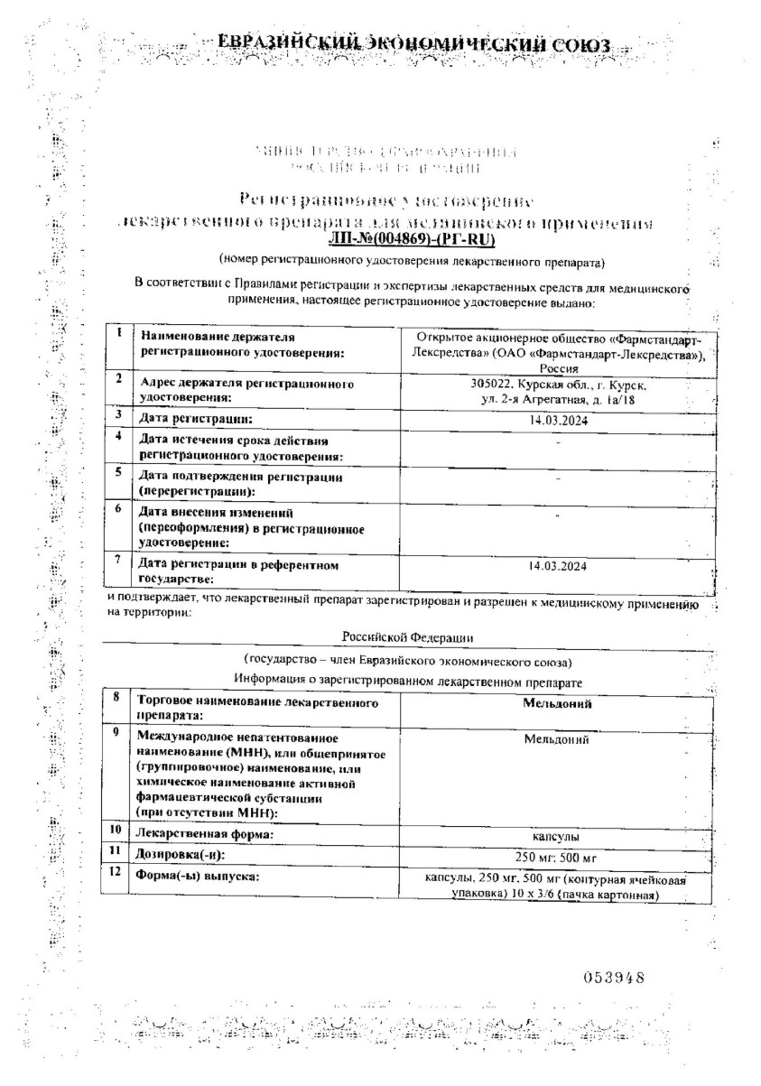 Сертификат на Мельдоний, капсулы 250 мг, 30 шт.
