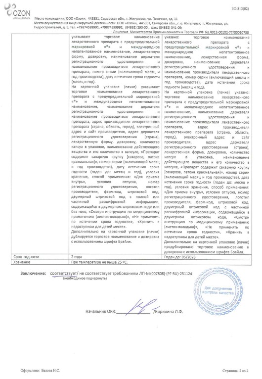 Сертификат Некспра