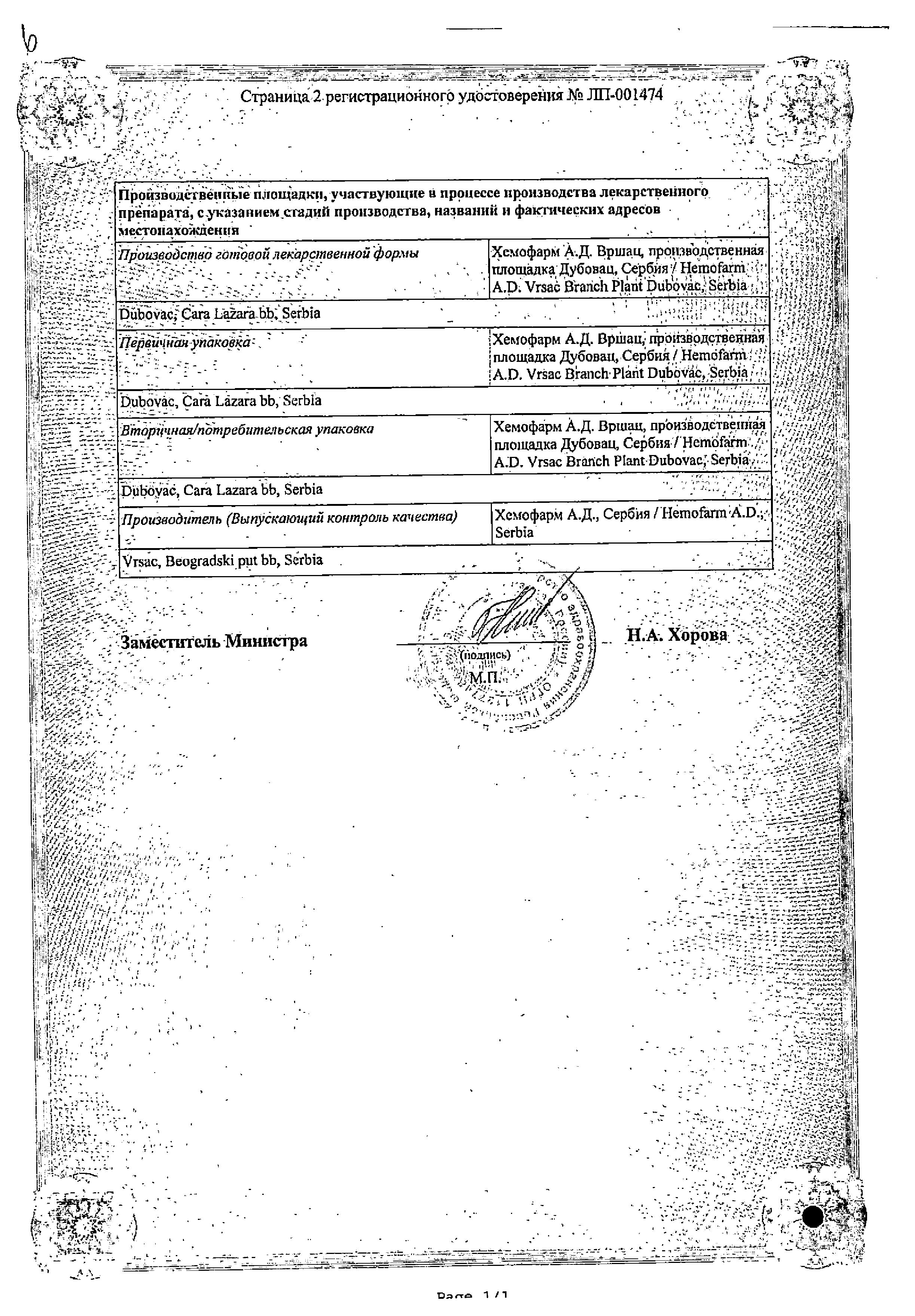 Сертификат Панклав Сертификат Панклав