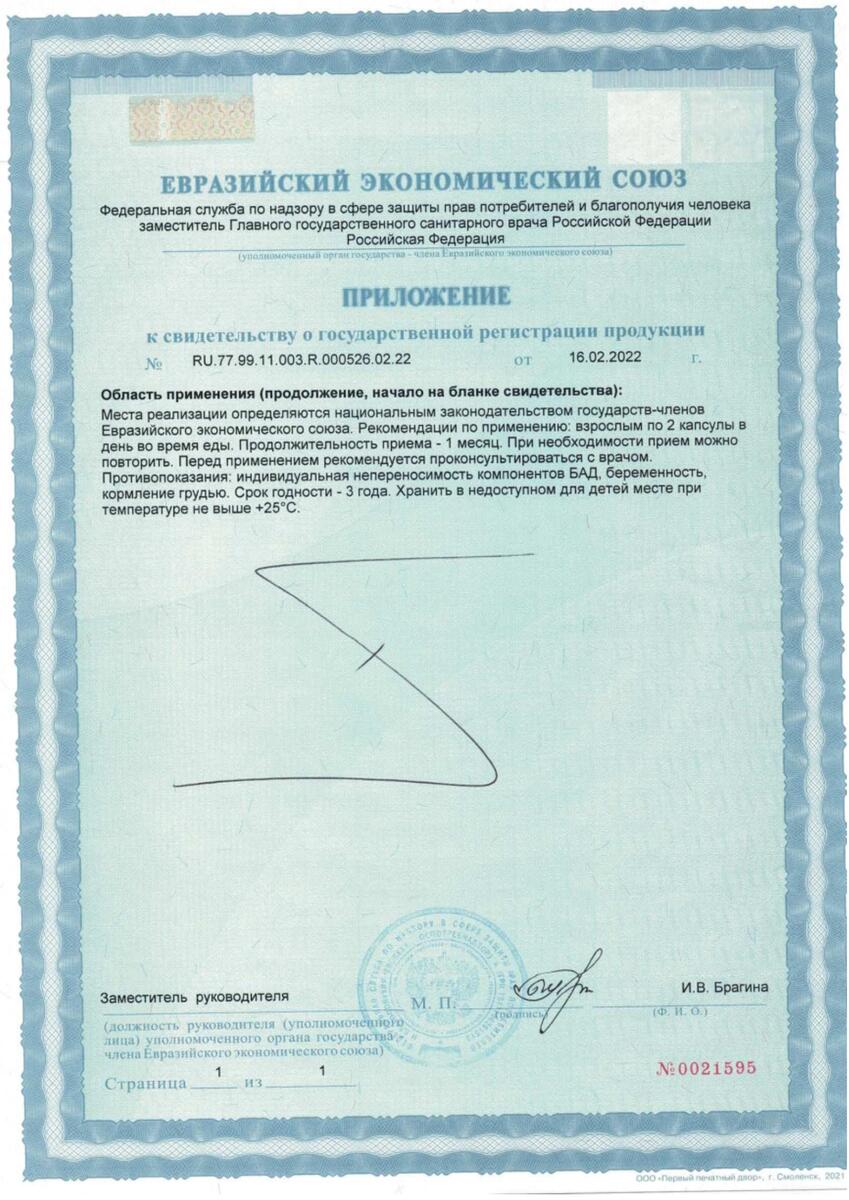 Сертификат Лит-Контроль