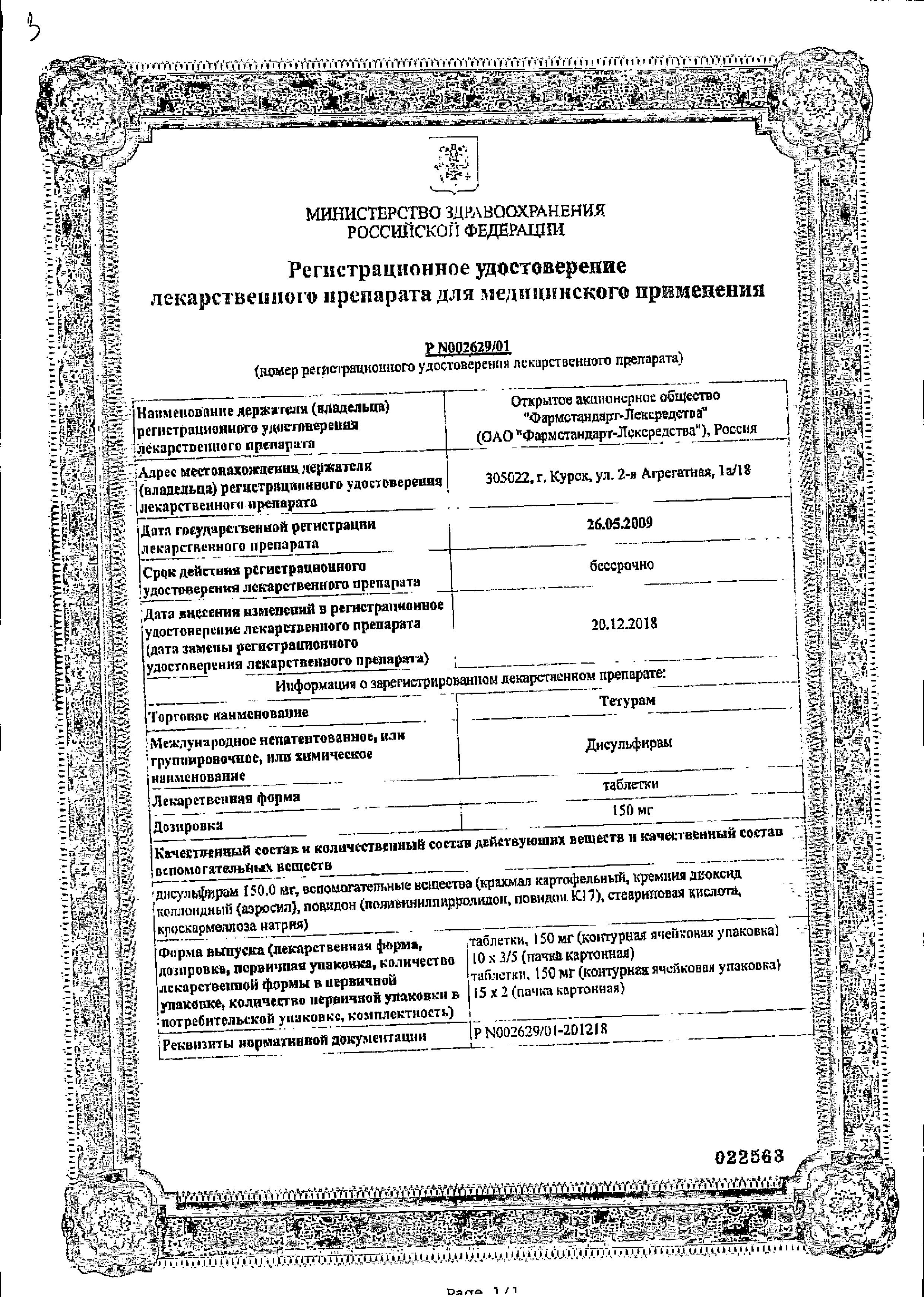Сертификат на Алкоголизм, наркомания, табакокурение: купить в Москве, цены и каталог в интернет-аптеке PolzaRU Сертификат на Алкоголизм, наркомания, табакокурение