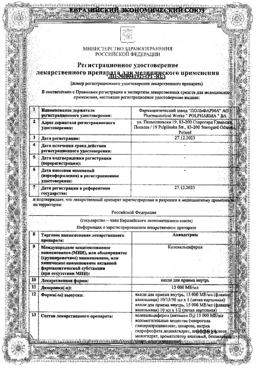 Сертификат на Моновитамины: купить в Москве, цены и каталог в интернет-аптеке PolzaRU Сертификат на Моновитамины