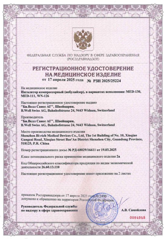 Сертификат Сертификат