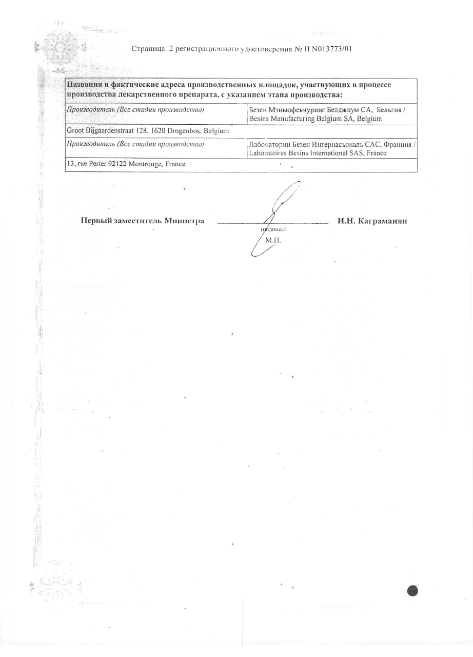 Сертификат Эстрожель, гель трансдермальный 0.6 мг/г, флакон +помпа-дозатор, 80 г Сертификат Эстрожель, гель трансдермальный 0.6 мг/г, флакон +помпа-дозатор, 80 г