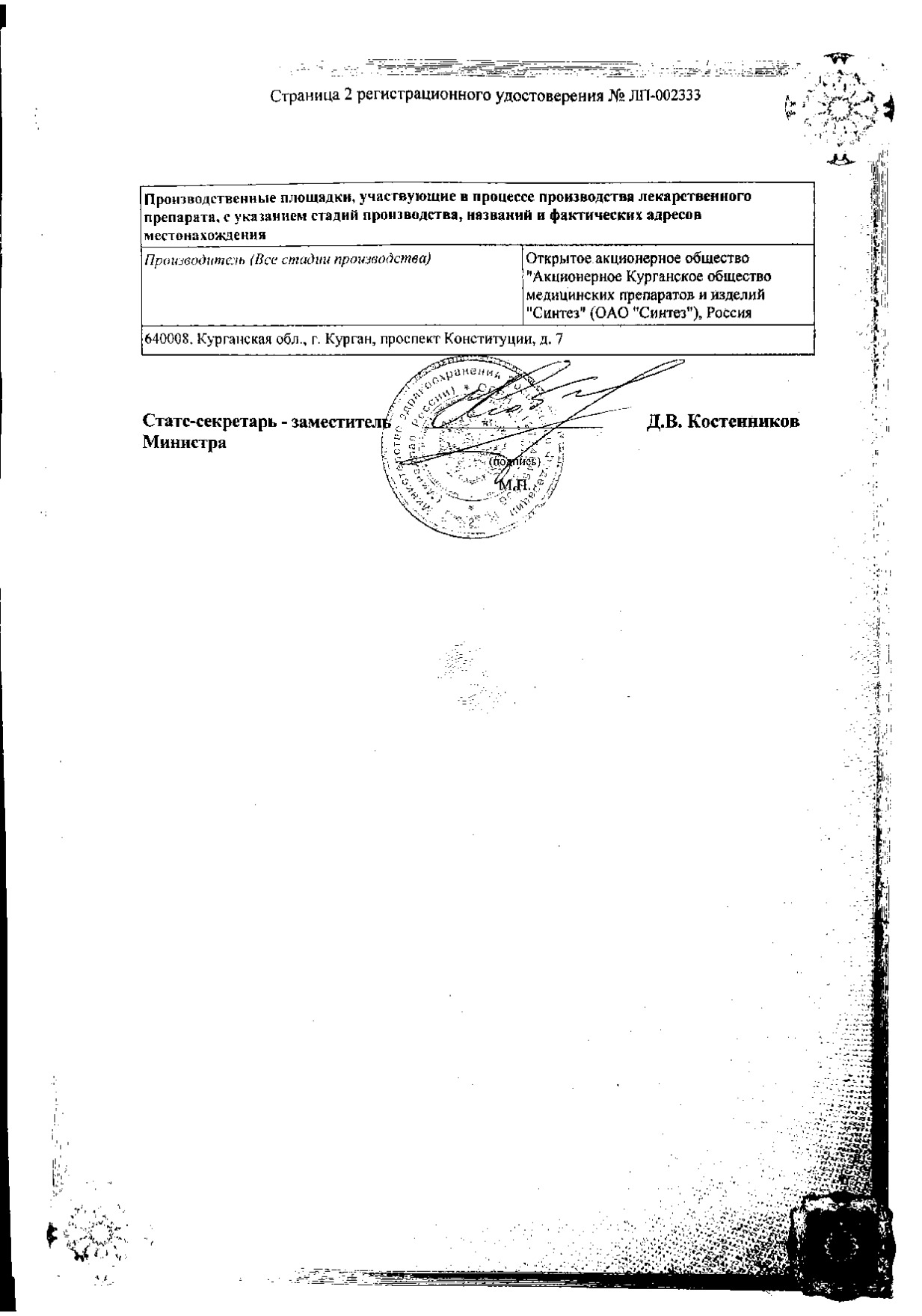 Сертификаты undefined