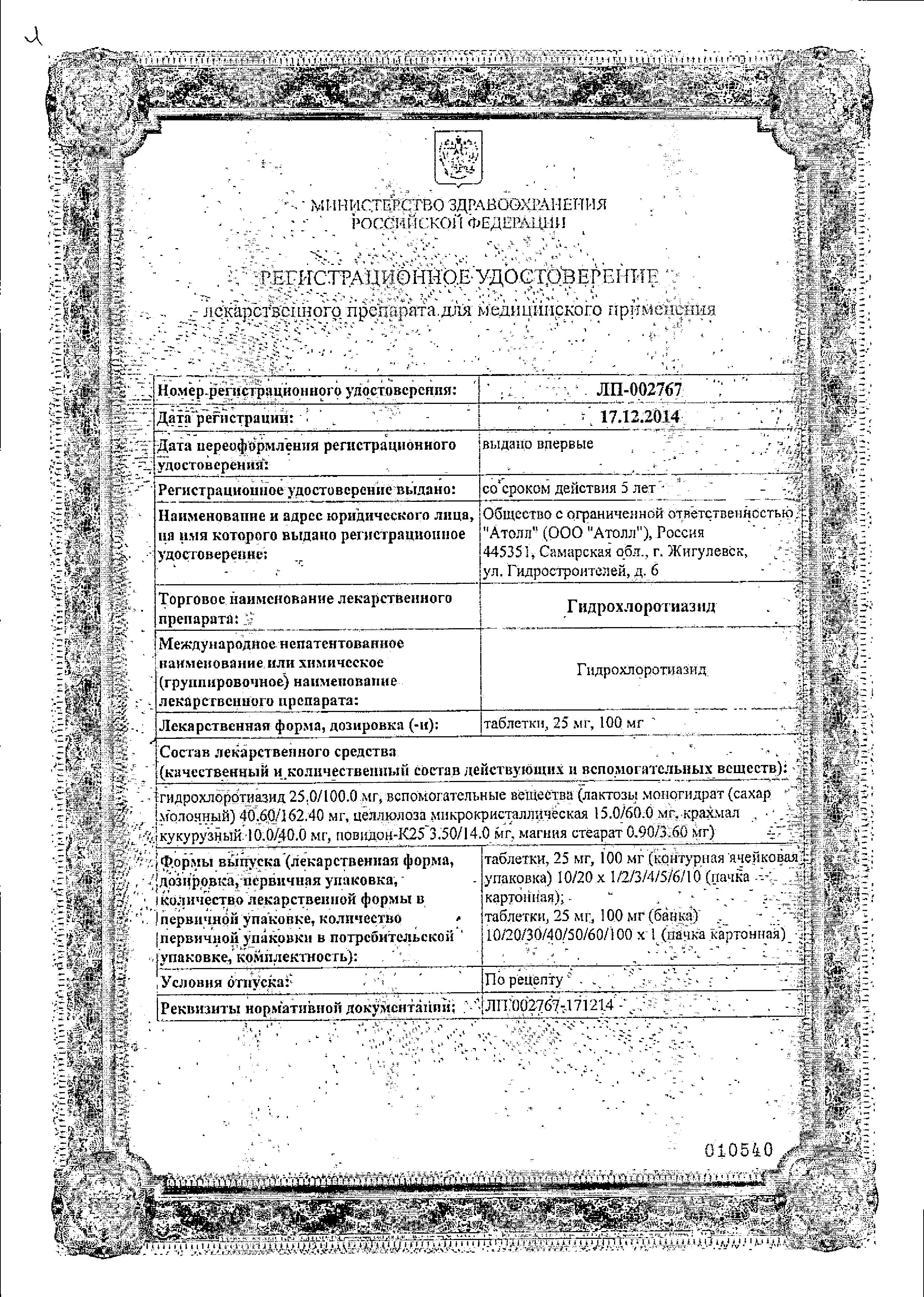 Сертификаты